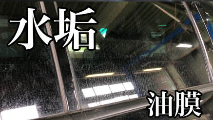 ウインドウリペアやフロントガラスの飛び石の修復、修理